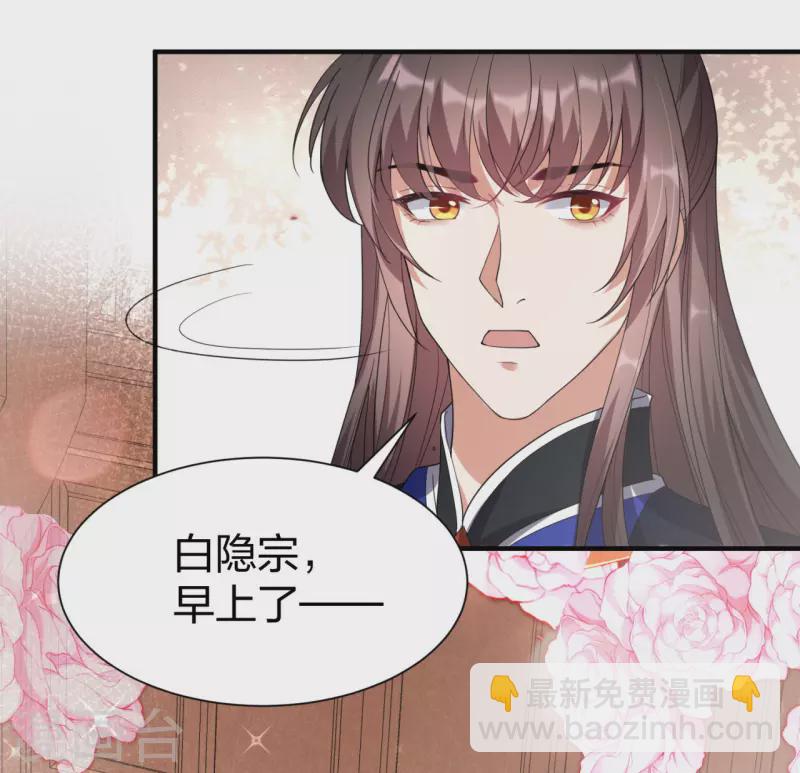 仵作王妃路子野 - 第27話 猝不及防被親了 - 2