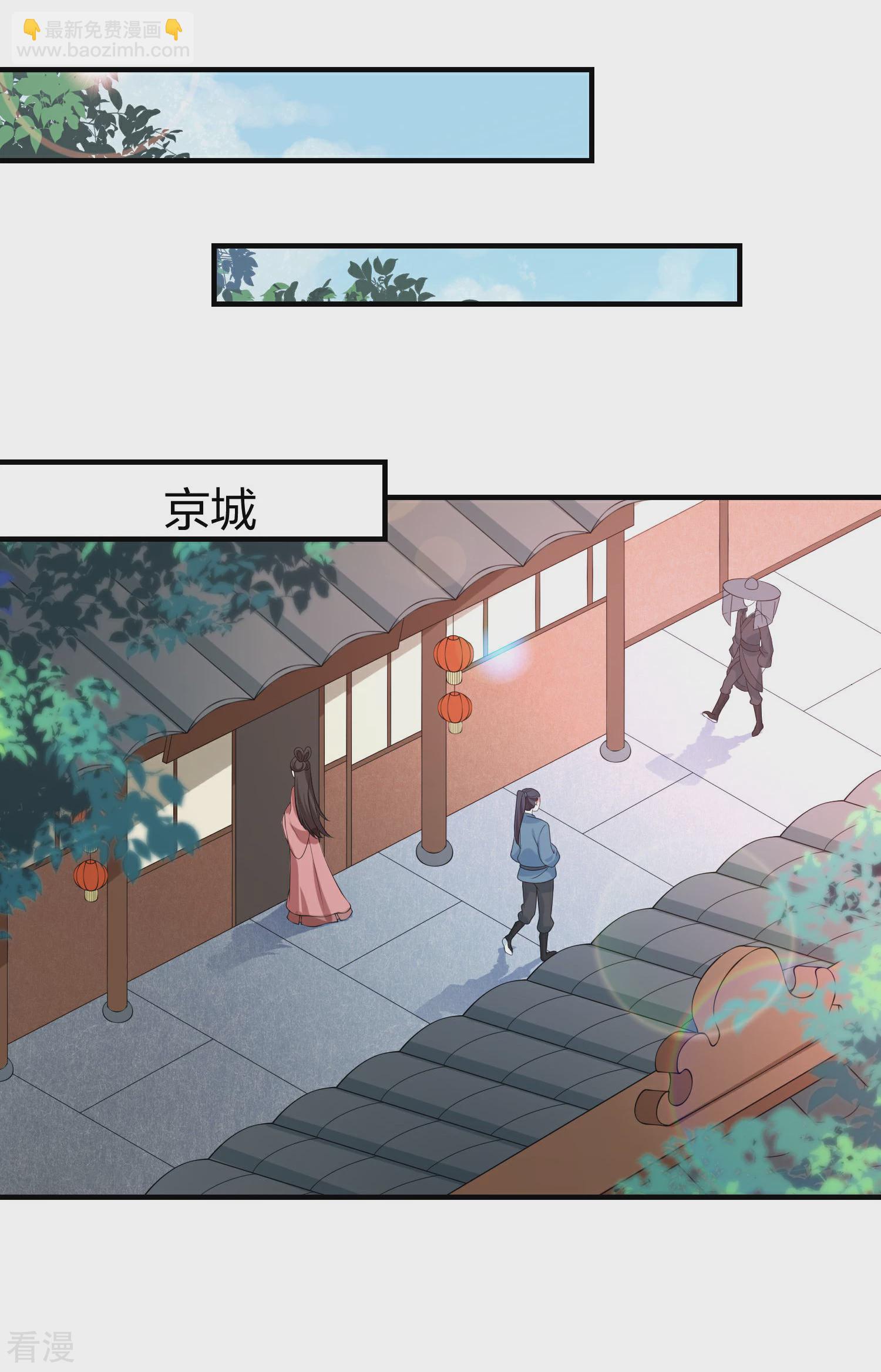 仵作王妃路子野 - 第31話 大皇子吐露喜歡段雲清？ - 4