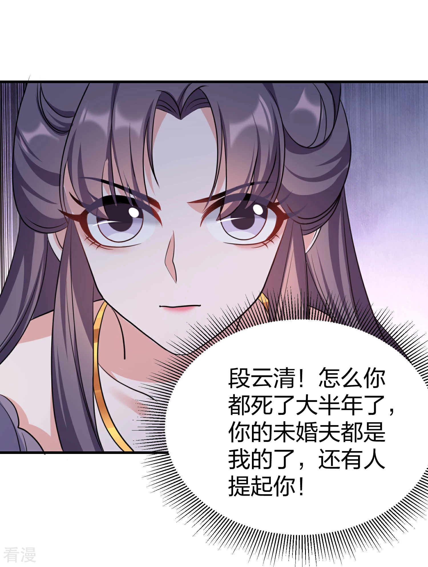 仵作王妃路子野 - 第31話 大皇子吐露喜歡段雲清？ - 6