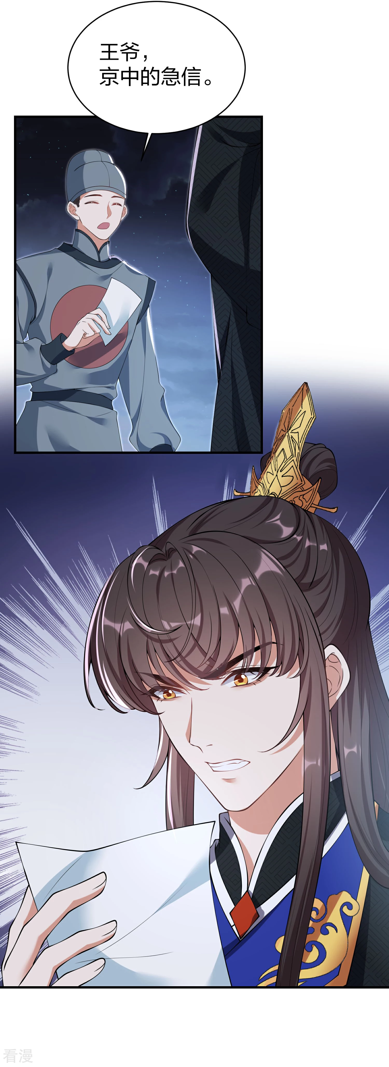 仵作王妃路子野 - 第31話 大皇子吐露喜歡段雲清？ - 6