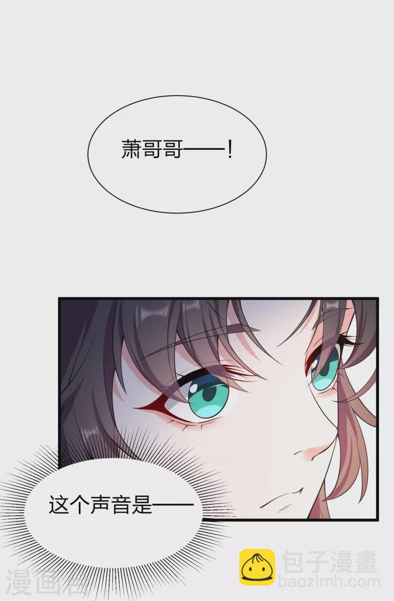 仵作王妃路子野 - 第32話 爲你擋下你不願面對的一切 - 4