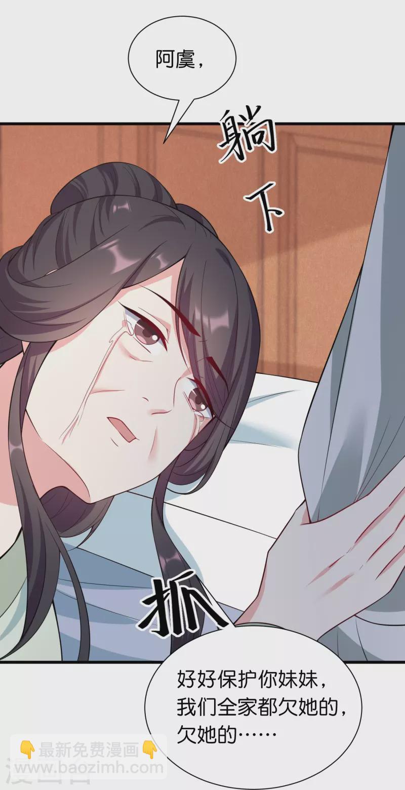 仵作王妃路子野 - 第34話 兄弟反目竟是爲了一個女人 - 1