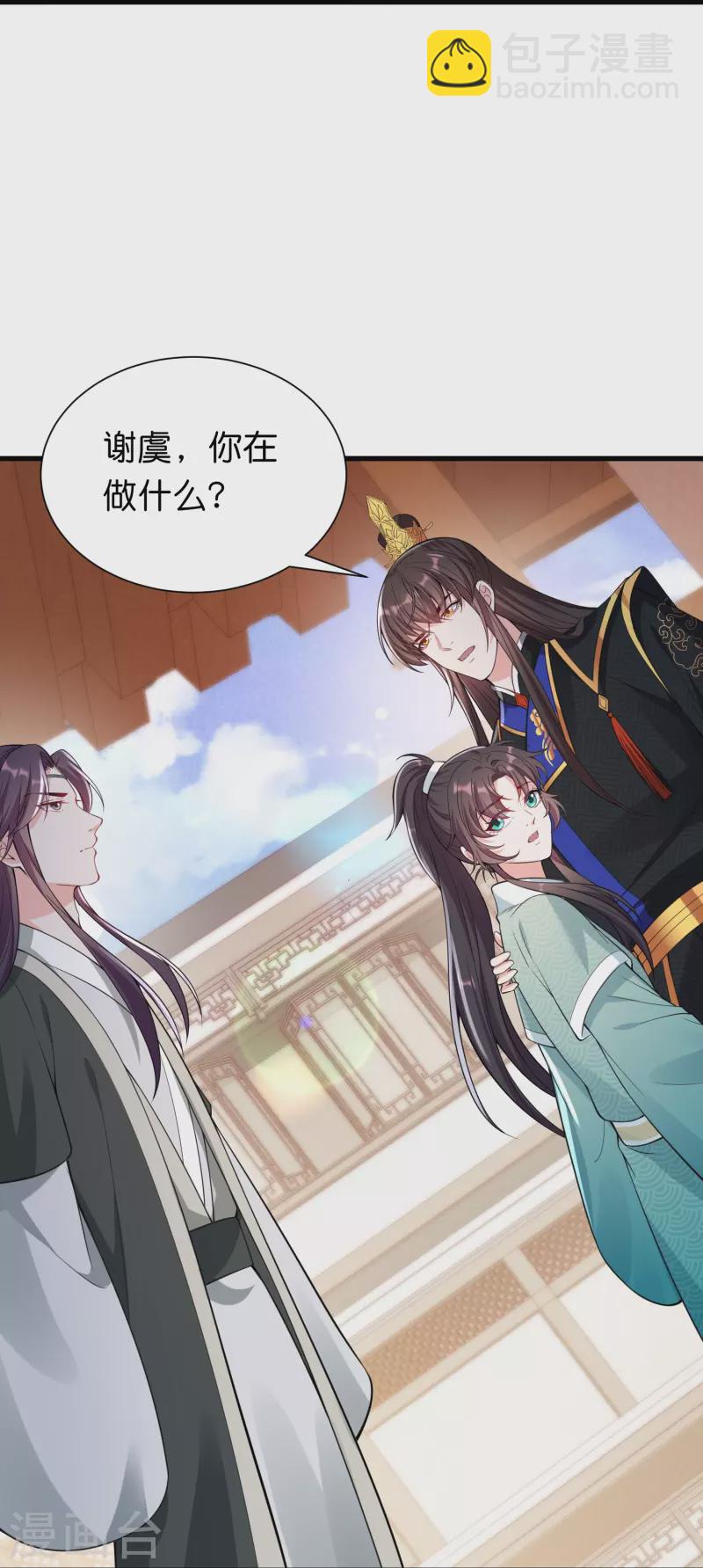 仵作王妃路子野 - 第34話 兄弟反目竟是爲了一個女人 - 5