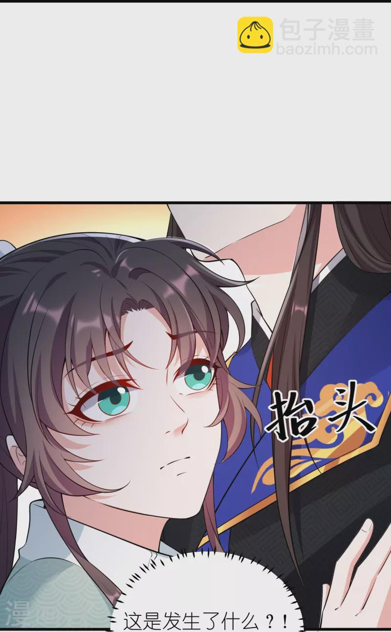 仵作王妃路子野 - 第34話 兄弟反目竟是爲了一個女人 - 6