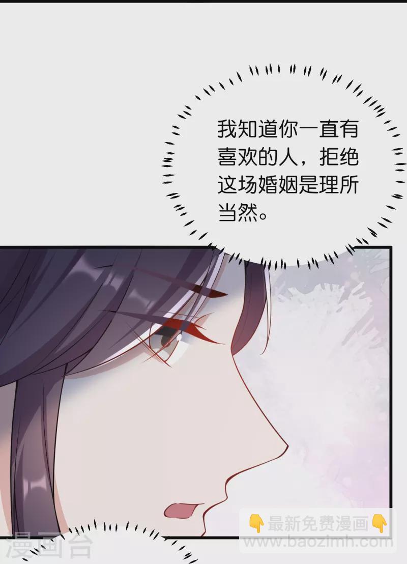 仵作王妃路子野 - 第34話 兄弟反目竟是爲了一個女人 - 6