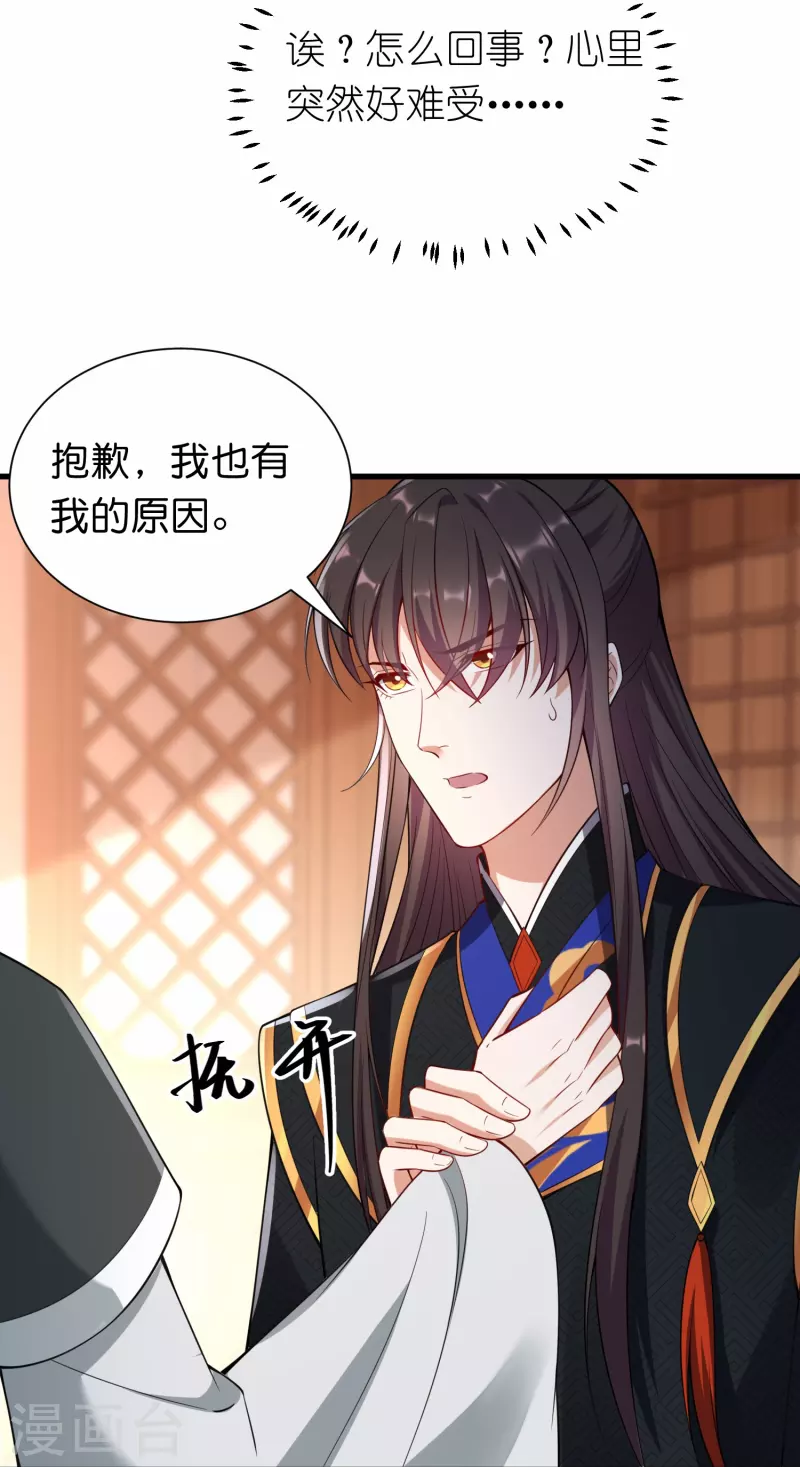 仵作王妃路子野 - 第34話 兄弟反目竟是爲了一個女人 - 5