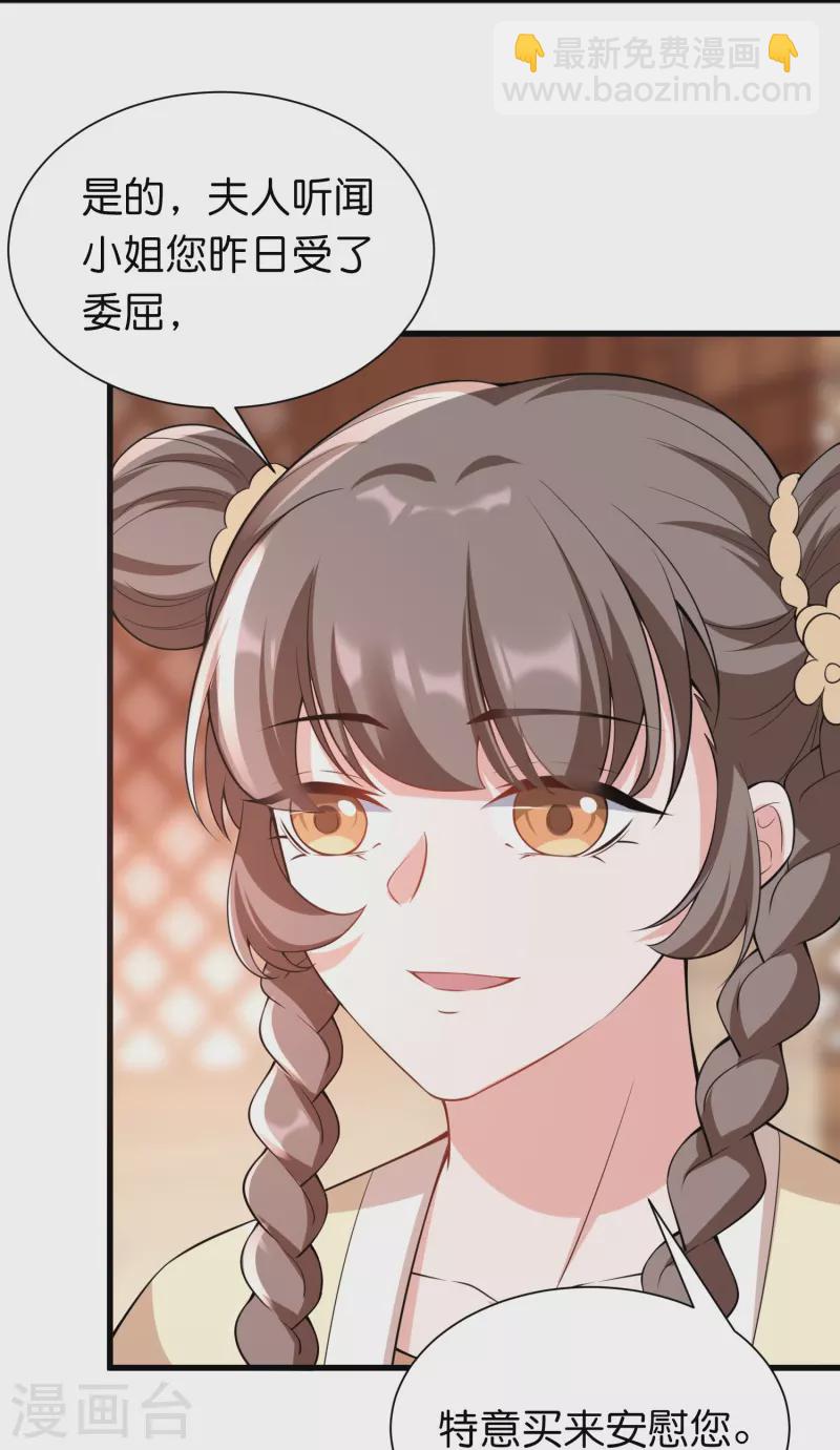 仵作王妃路子野 - 第34話 兄弟反目竟是爲了一個女人 - 3