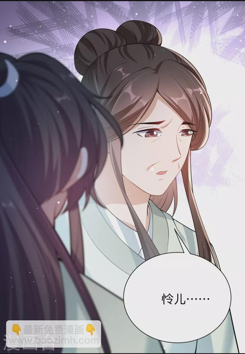 最终话 你就是我的王妃-第43话