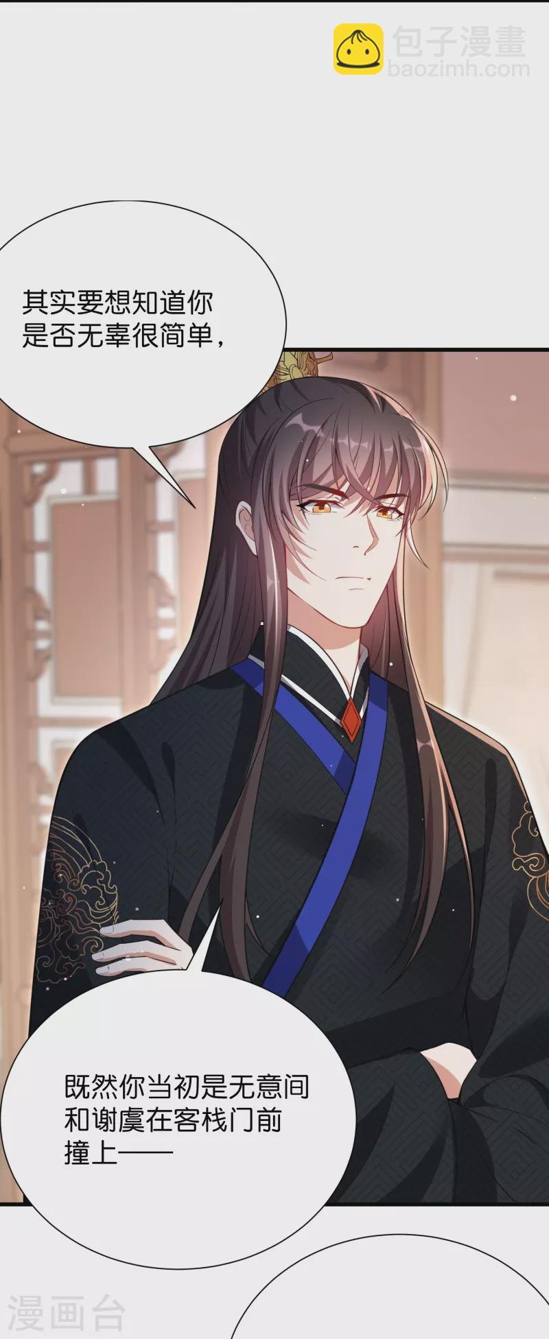 最终话 你就是我的王妃-第43话