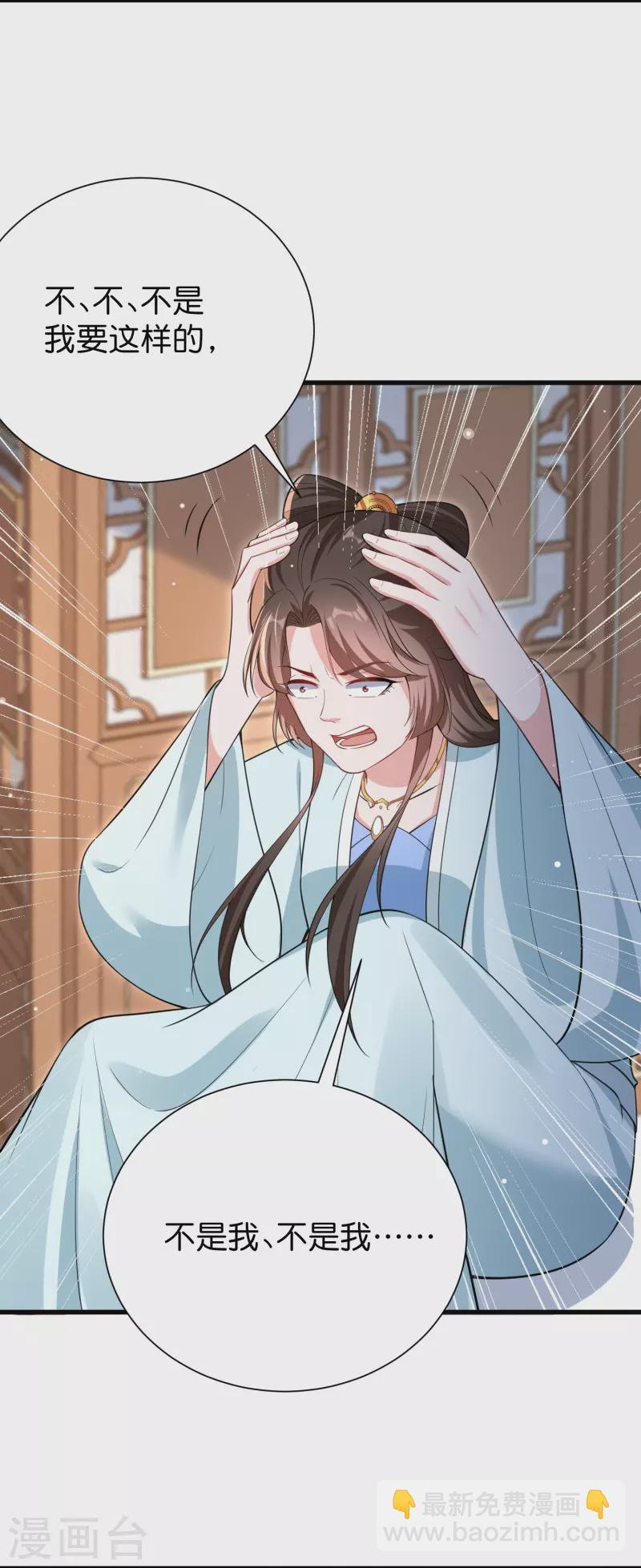 最终话 你就是我的王妃-第43话