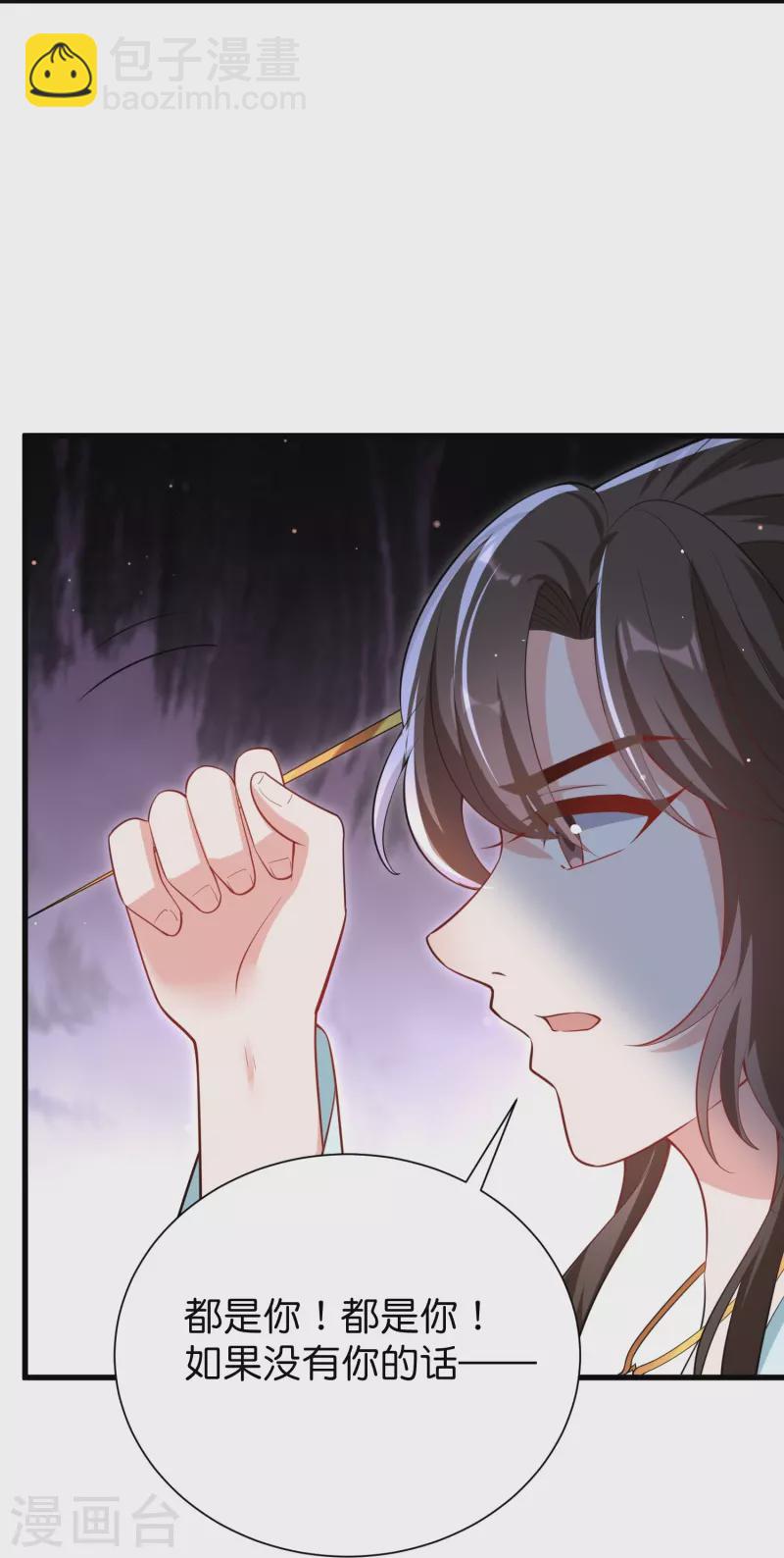 最终话 你就是我的王妃-第43话