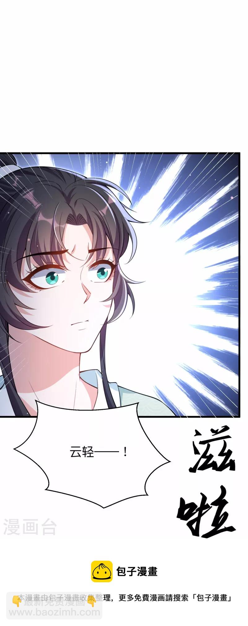 最终话 你就是我的王妃-第43话