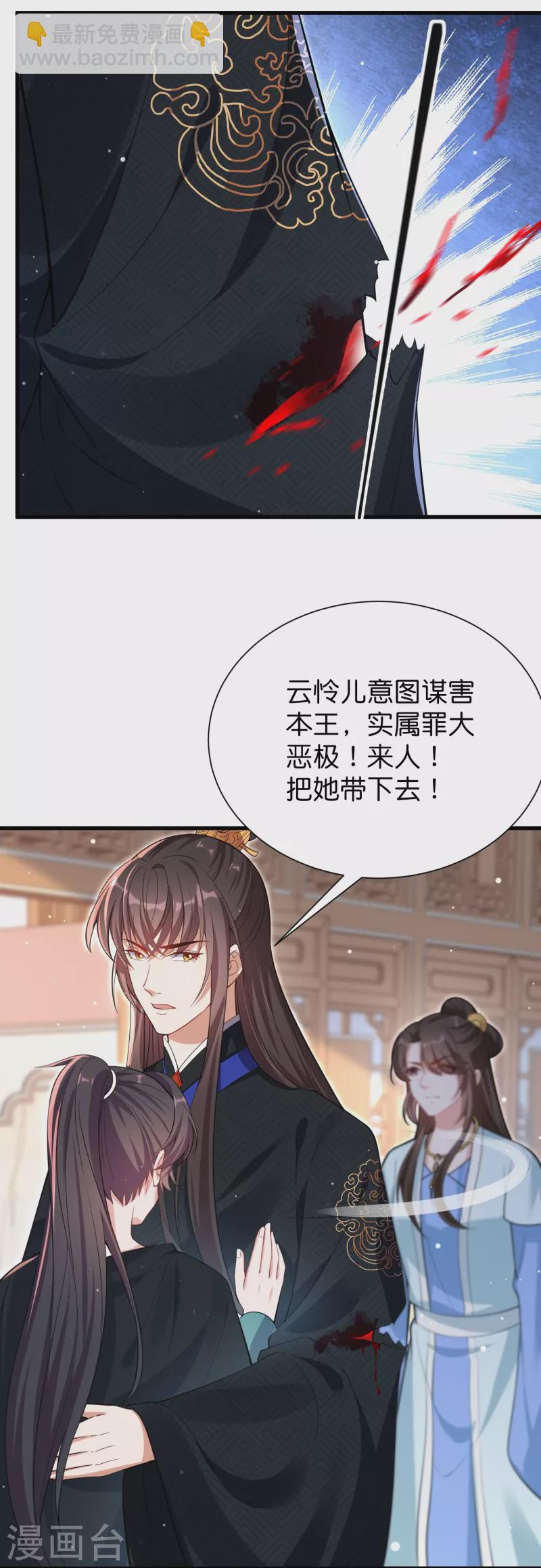 最终话 你就是我的王妃-第43话