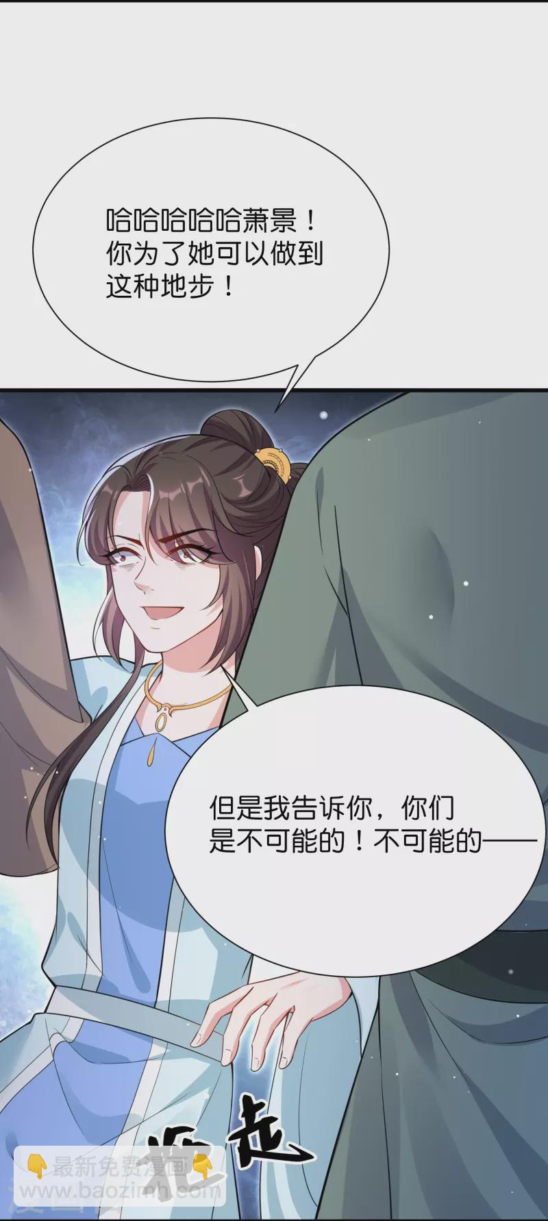 最终话 你就是我的王妃-第43话