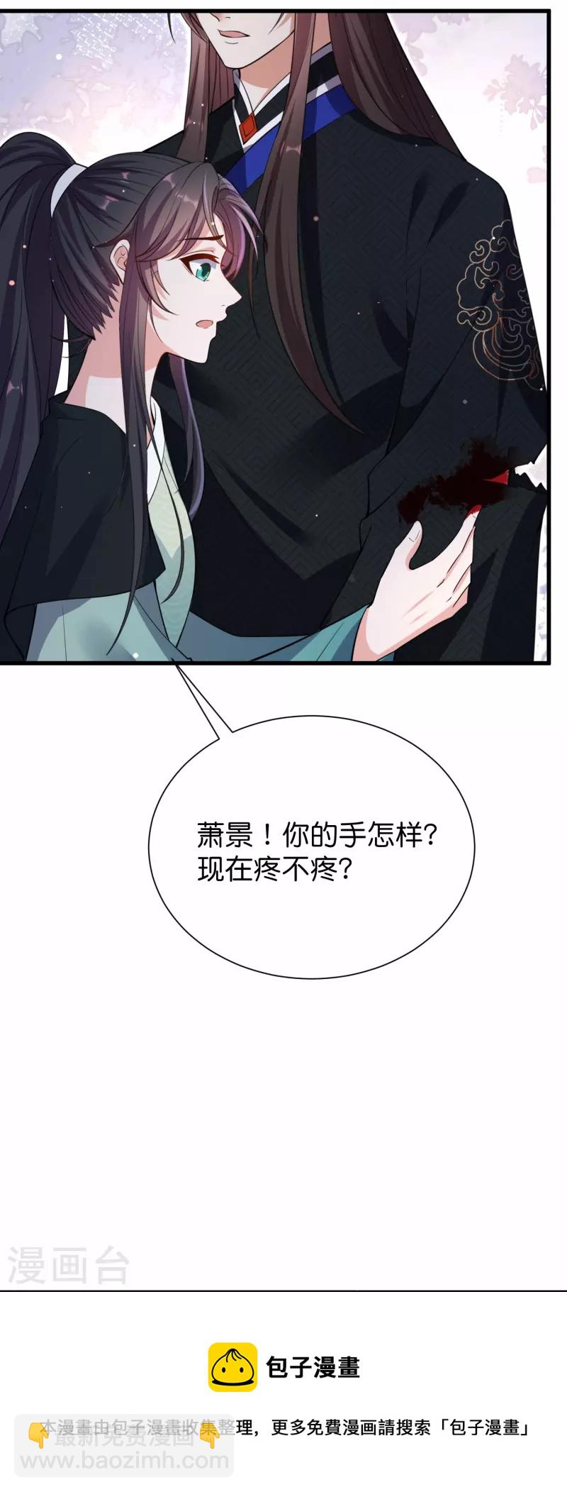 最终话 你就是我的王妃-第43话