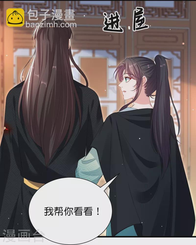 最终话 你就是我的王妃-第43话