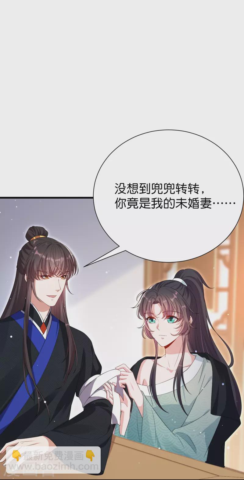 最终话 你就是我的王妃-第43话