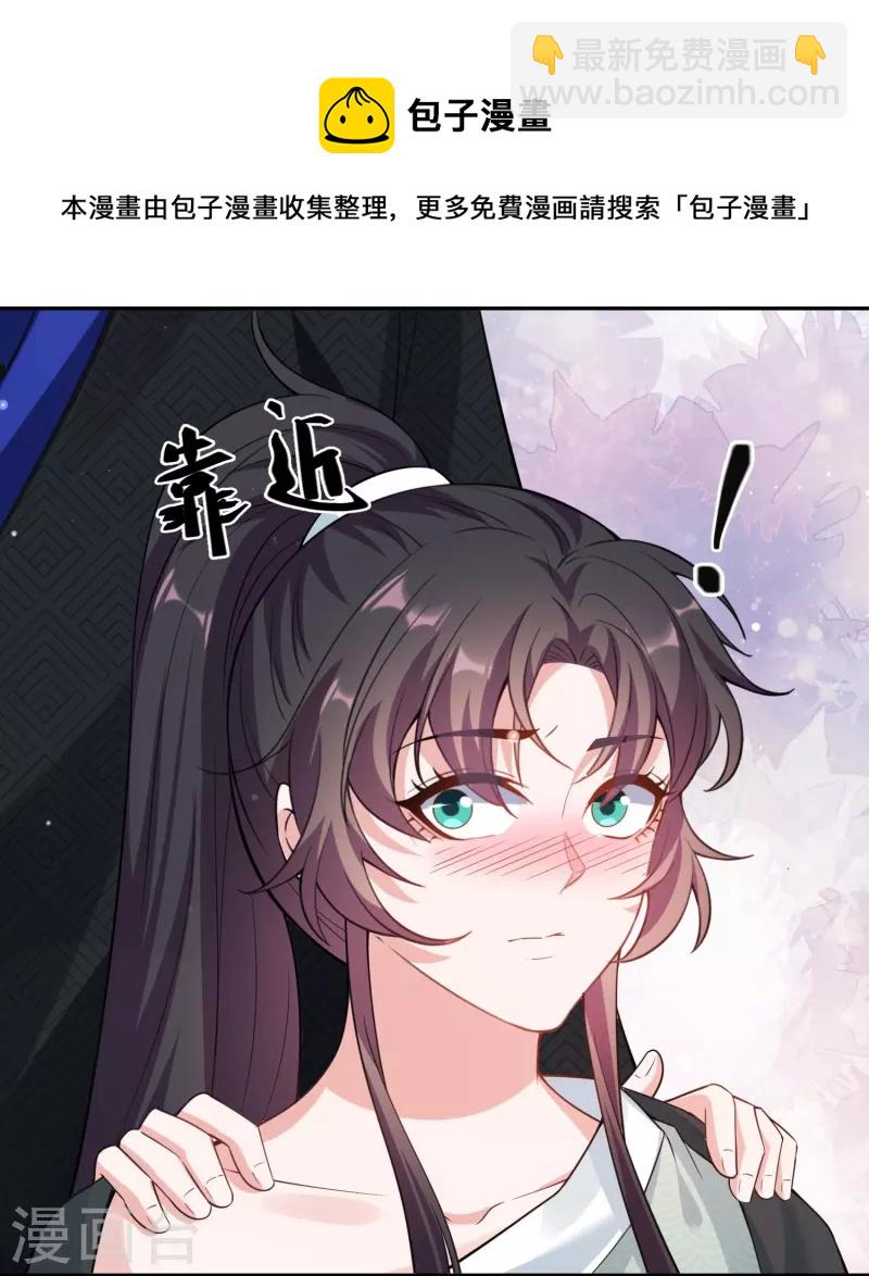 最终话 你就是我的王妃-第43话