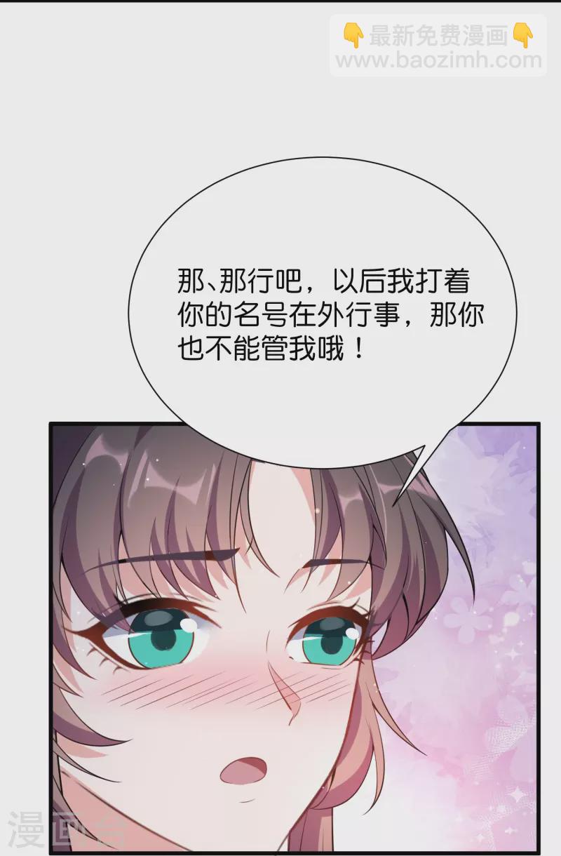 最终话 你就是我的王妃-第43话