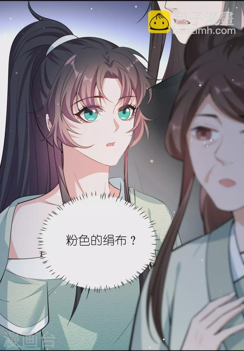 最终话 你就是我的王妃-第43话