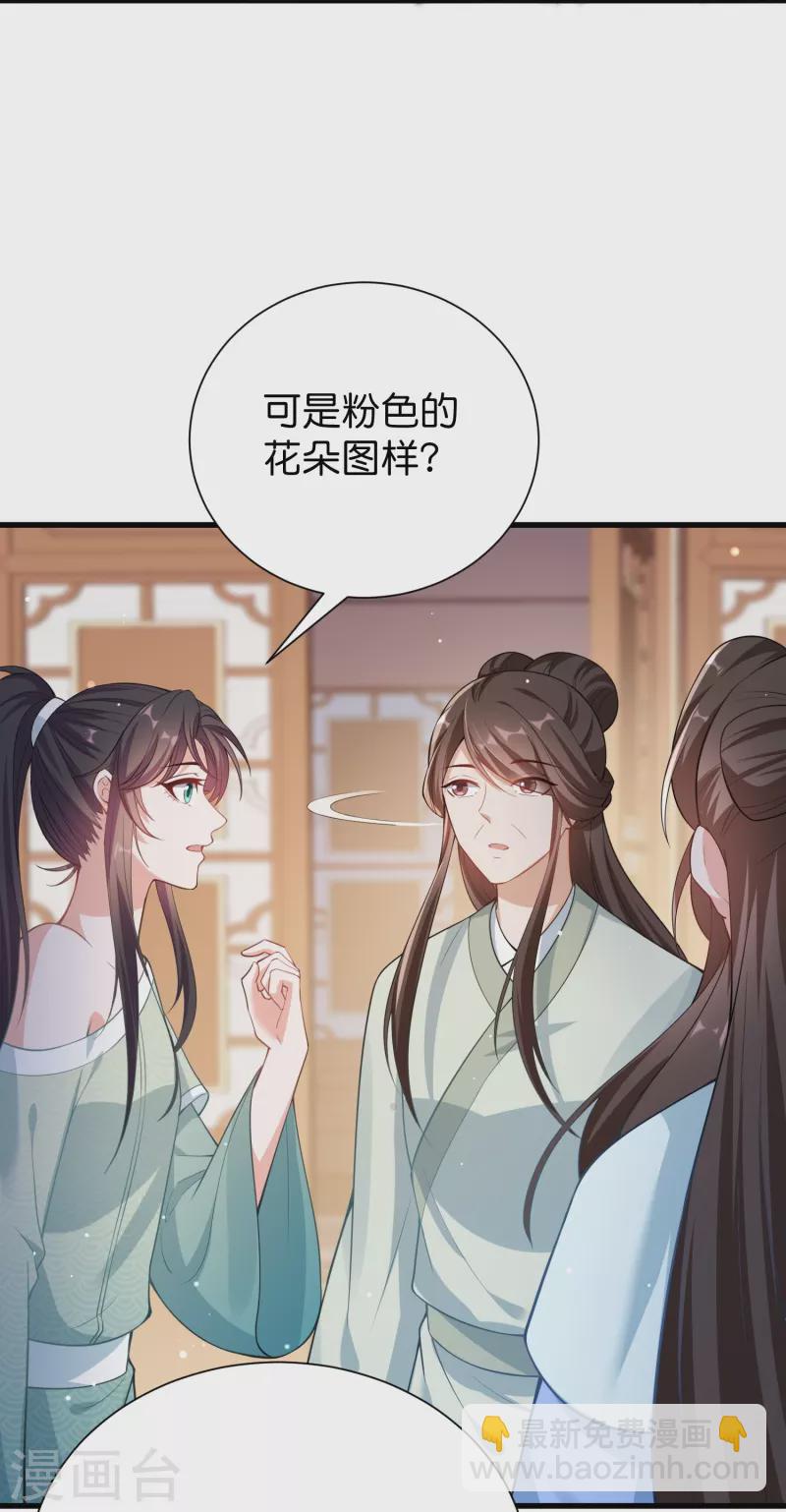 最终话 你就是我的王妃-第43话