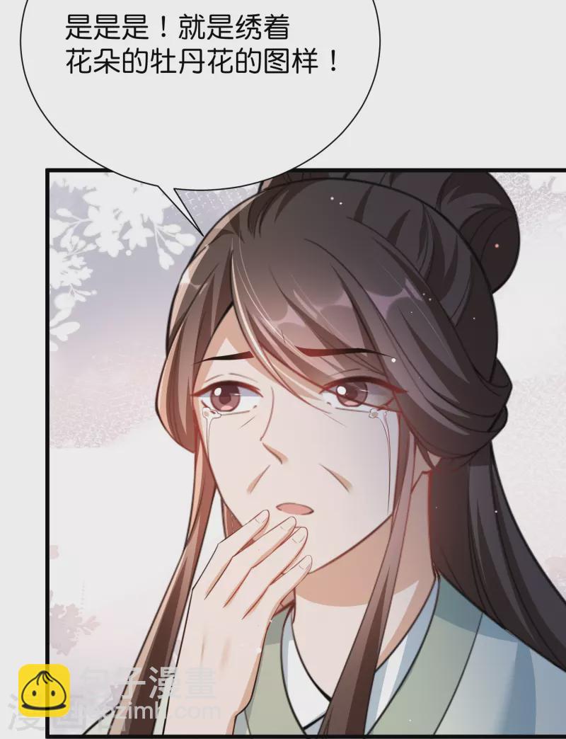 最终话 你就是我的王妃-第43话