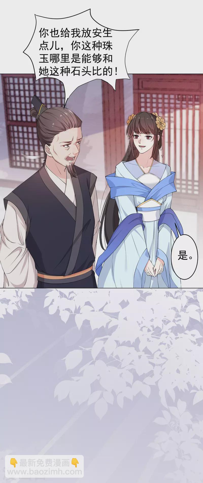 仵作王妃路子野 - 第3話 王爺被“綠”了？ - 4