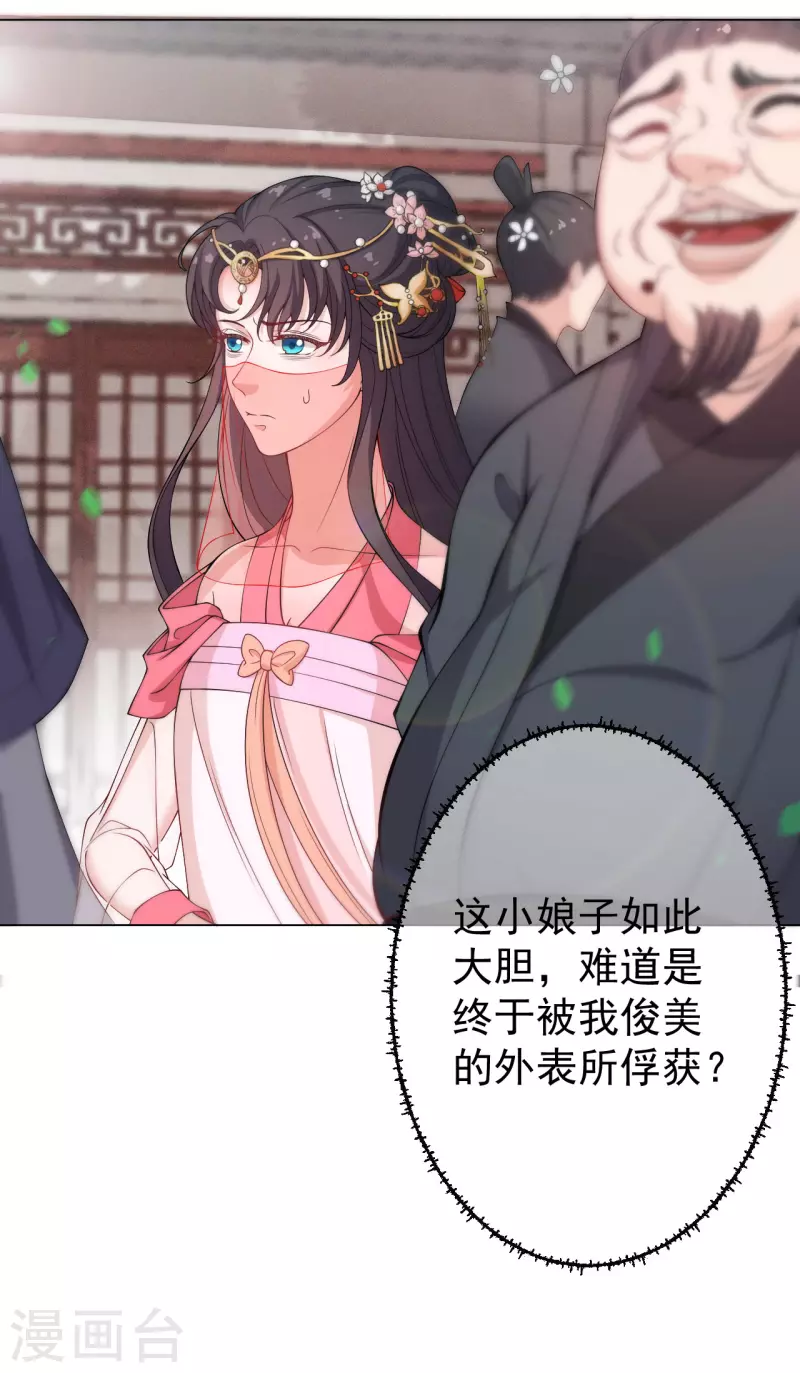 仵作王妃路子野 - 第3話 王爺被“綠”了？ - 5