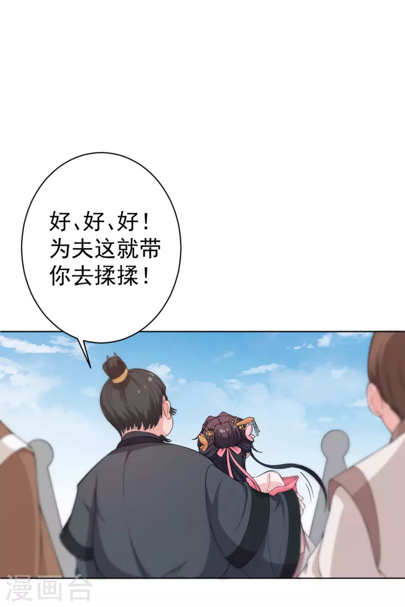 仵作王妃路子野 - 第3話 王爺被“綠”了？ - 2