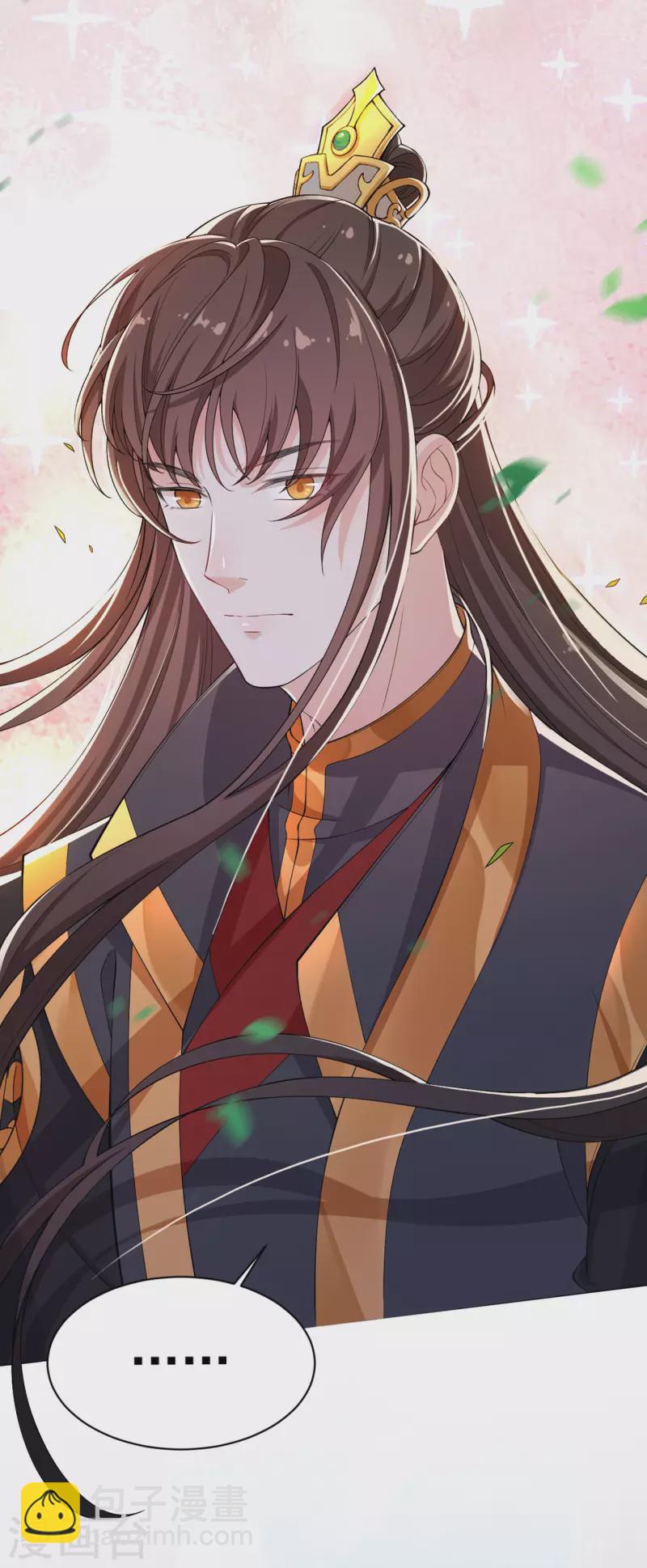 仵作王妃路子野 - 第3話 王爺被“綠”了？ - 6