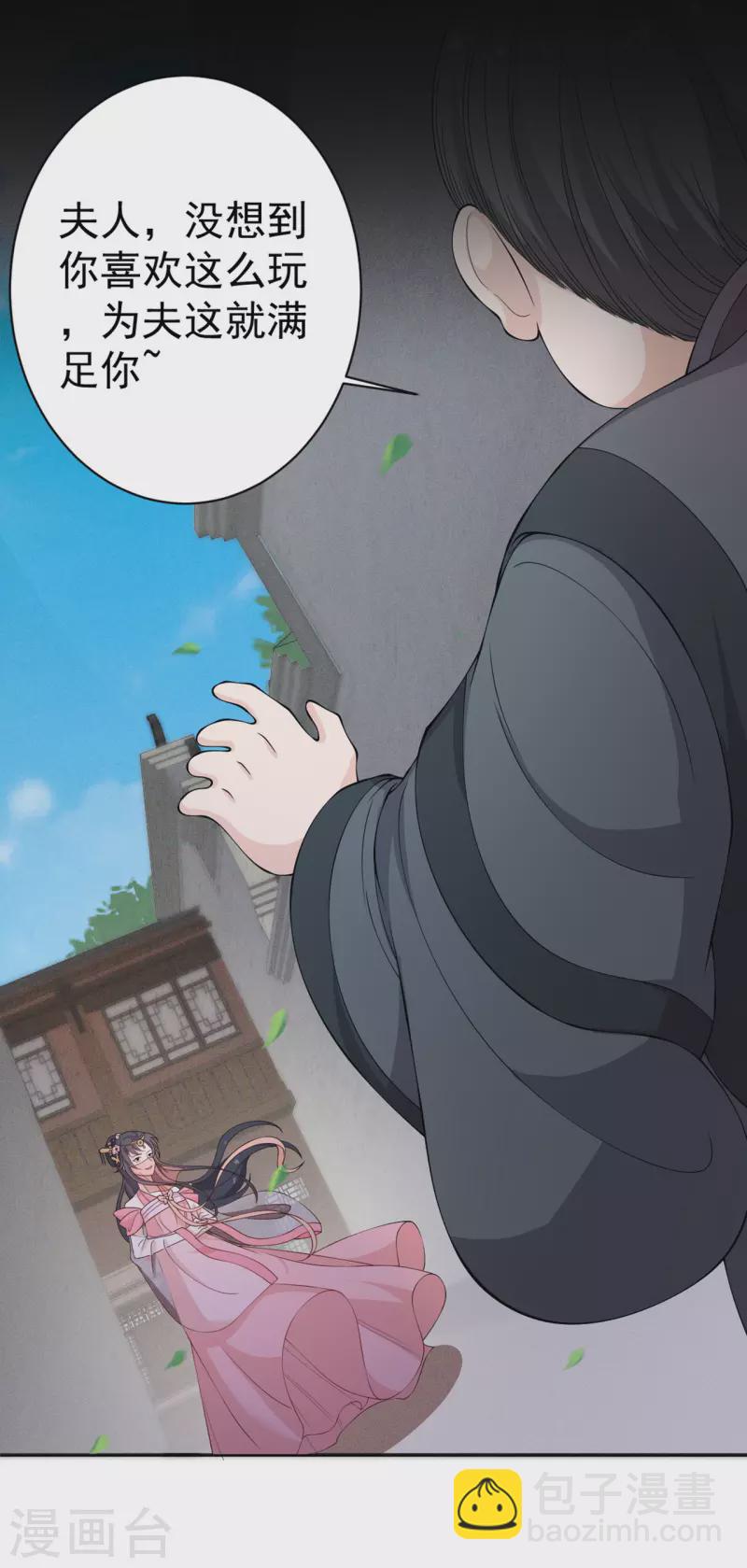 仵作王妃路子野 - 第3話 王爺被“綠”了？ - 2