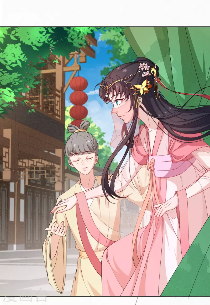 仵作王妃路子野 - 第3話 王爺被“綠”了？ - 3