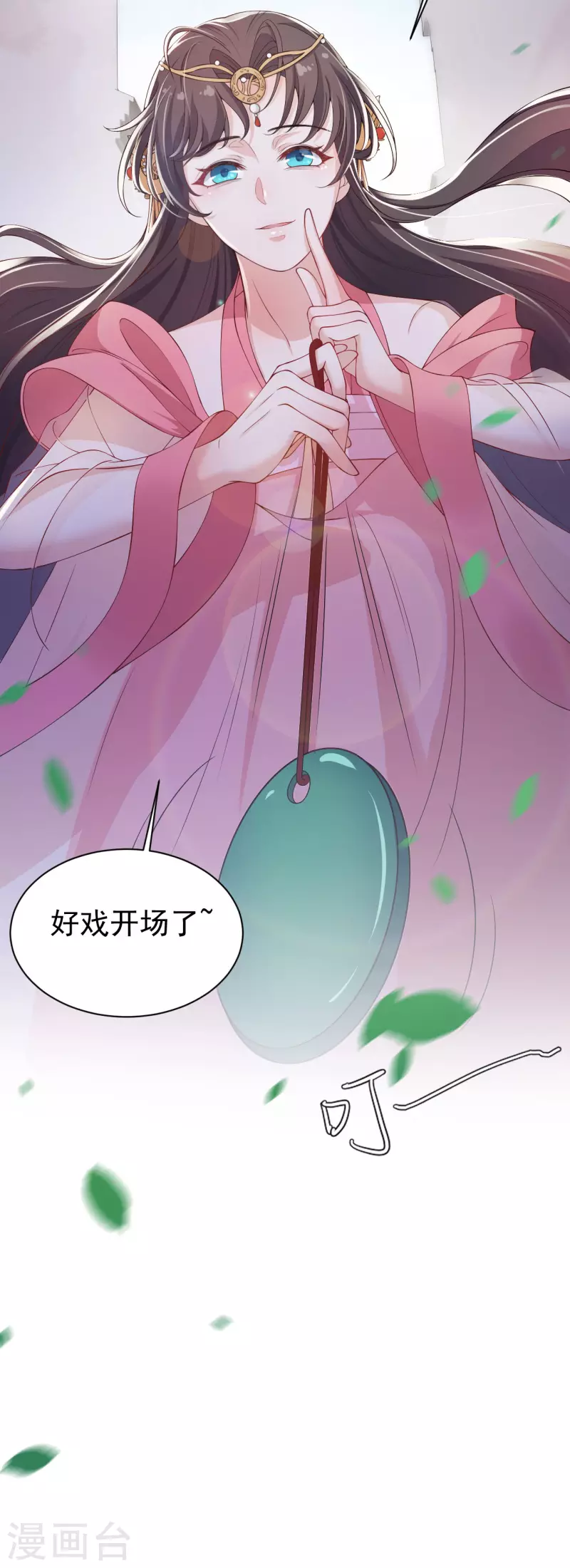 仵作王妃路子野 - 第3話 王爺被“綠”了？ - 4