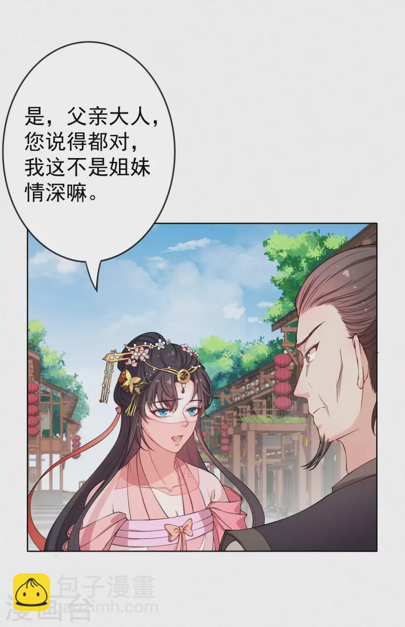 仵作王妃路子野 - 第3話 王爺被“綠”了？ - 2