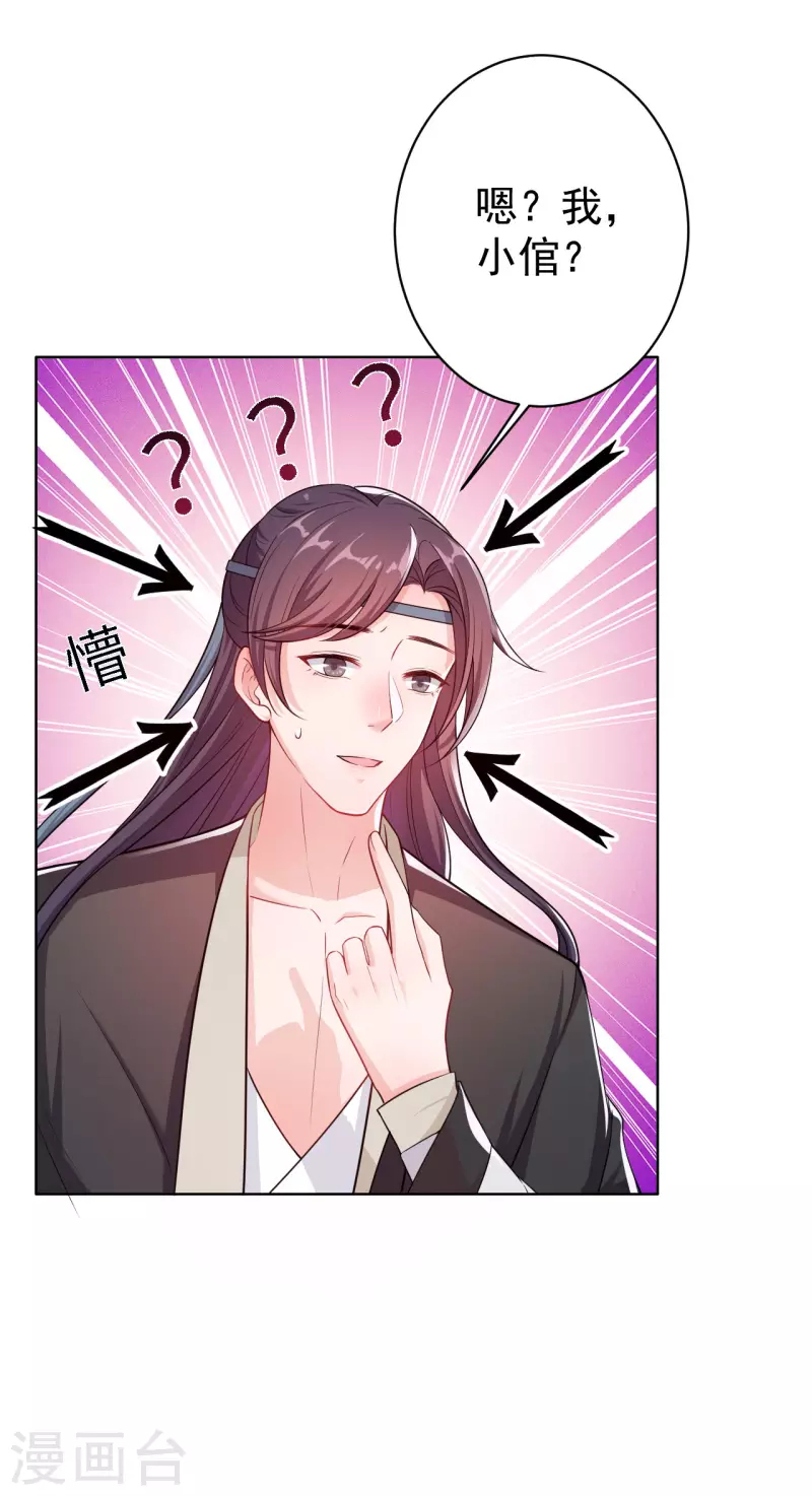 仵作王妃路子野 - 第5話 今天就叫你身敗名裂！ - 1