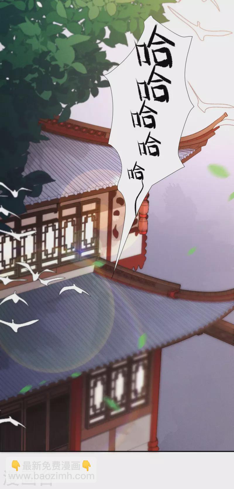 仵作王妃路子野 - 第5話 今天就叫你身敗名裂！ - 5