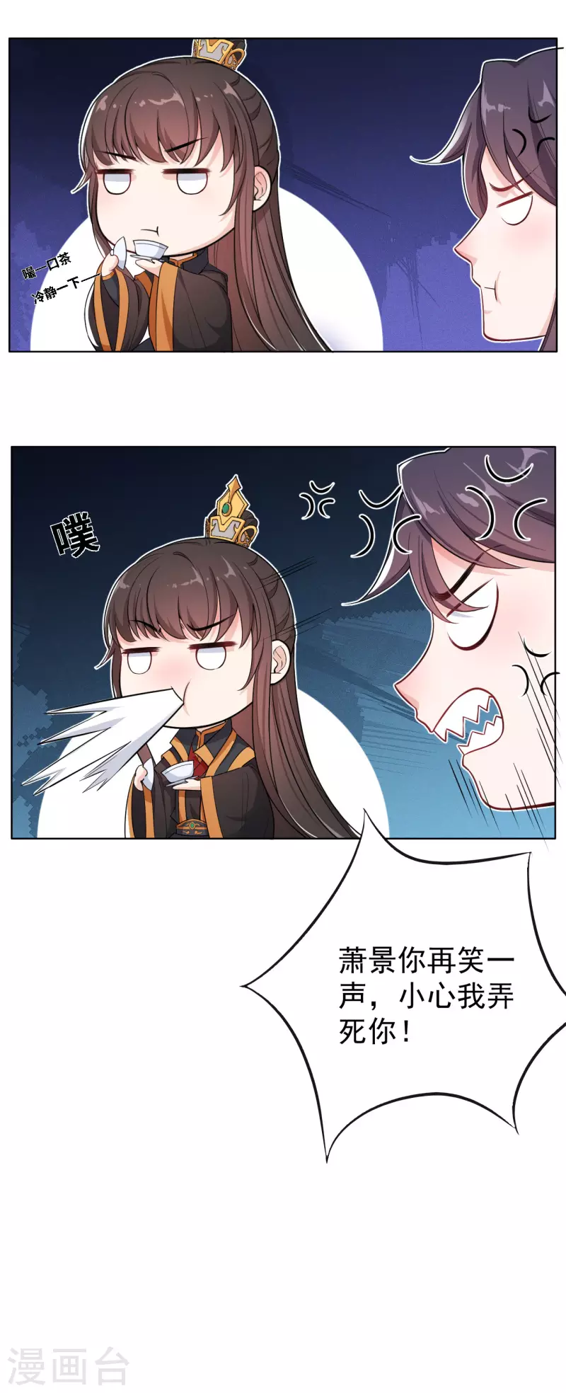 仵作王妃路子野 - 第5話 今天就叫你身敗名裂！ - 2