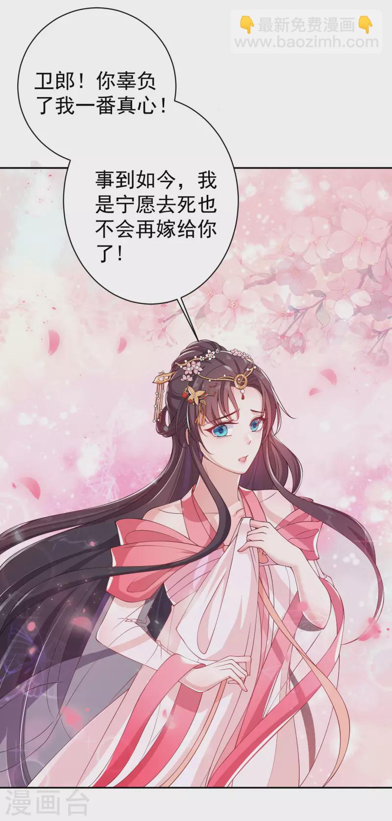 仵作王妃路子野 - 第5話 今天就叫你身敗名裂！ - 3