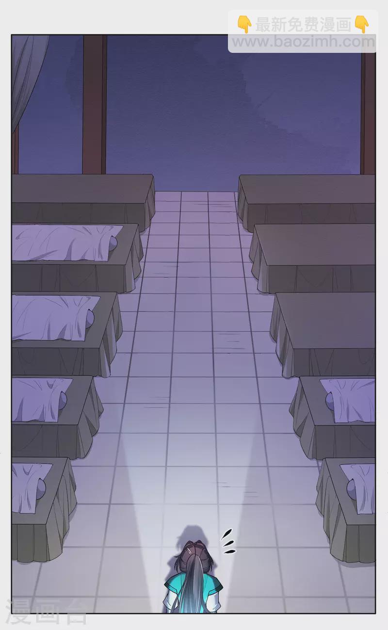 仵作王妃路子野 - 第7話 夜闖停屍房 - 3