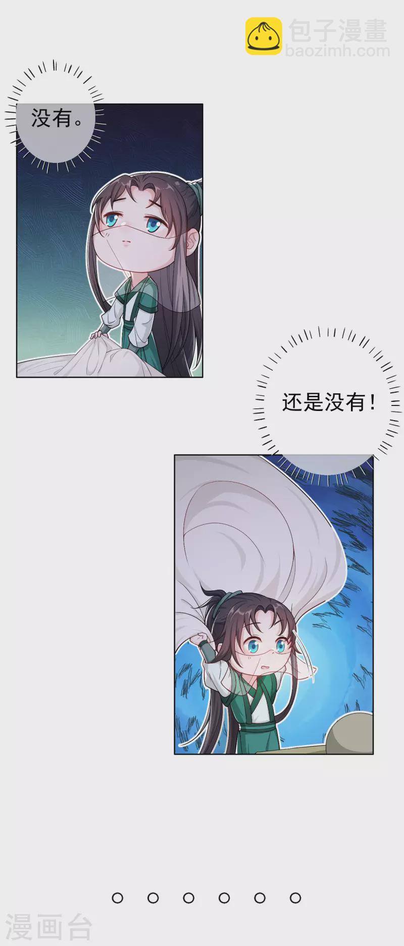 仵作王妃路子野 - 第7話 夜闖停屍房 - 1