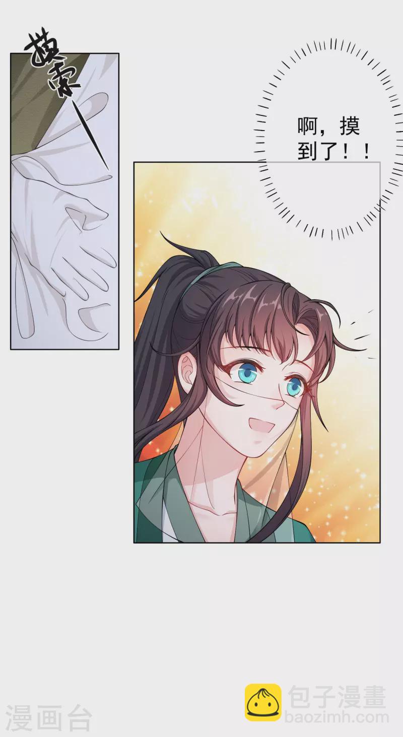 仵作王妃路子野 - 第7話 夜闖停屍房 - 3