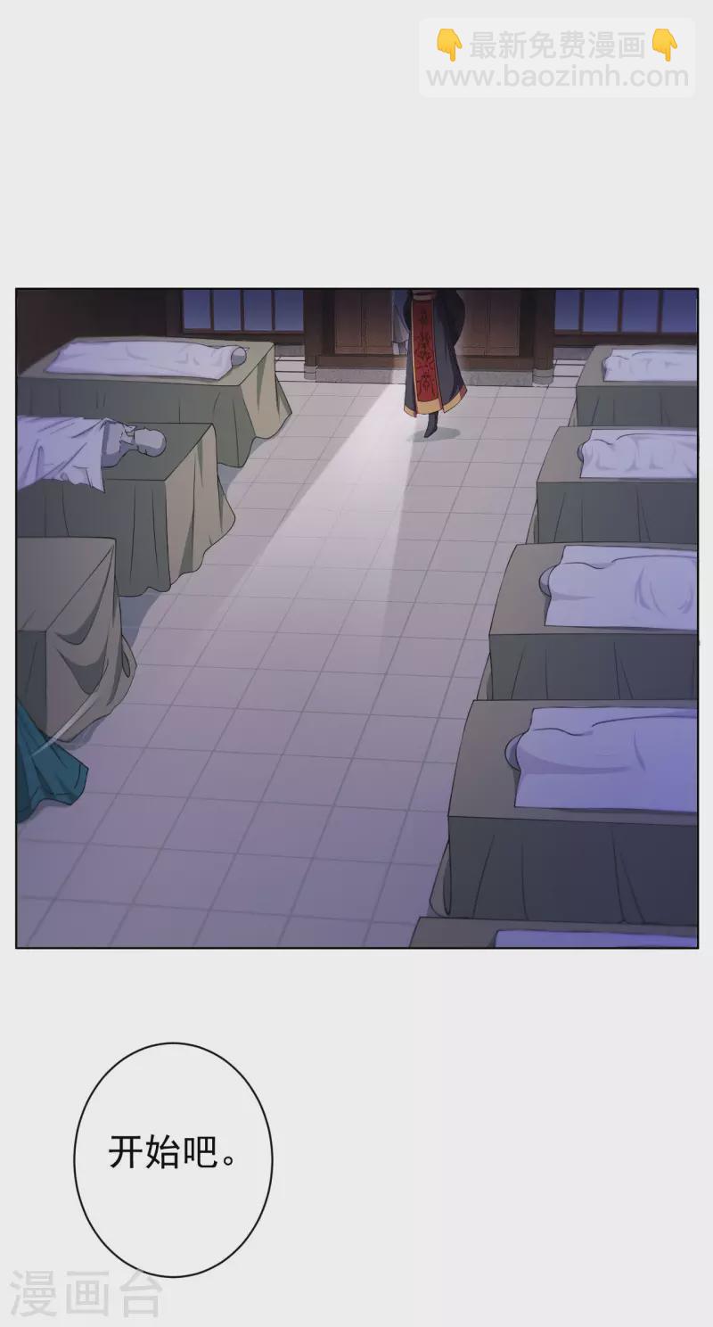 仵作王妃路子野 - 第7話 夜闖停屍房 - 5