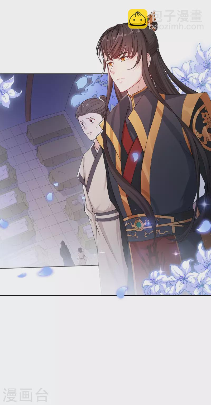 仵作王妃路子野 - 第7話 夜闖停屍房 - 6