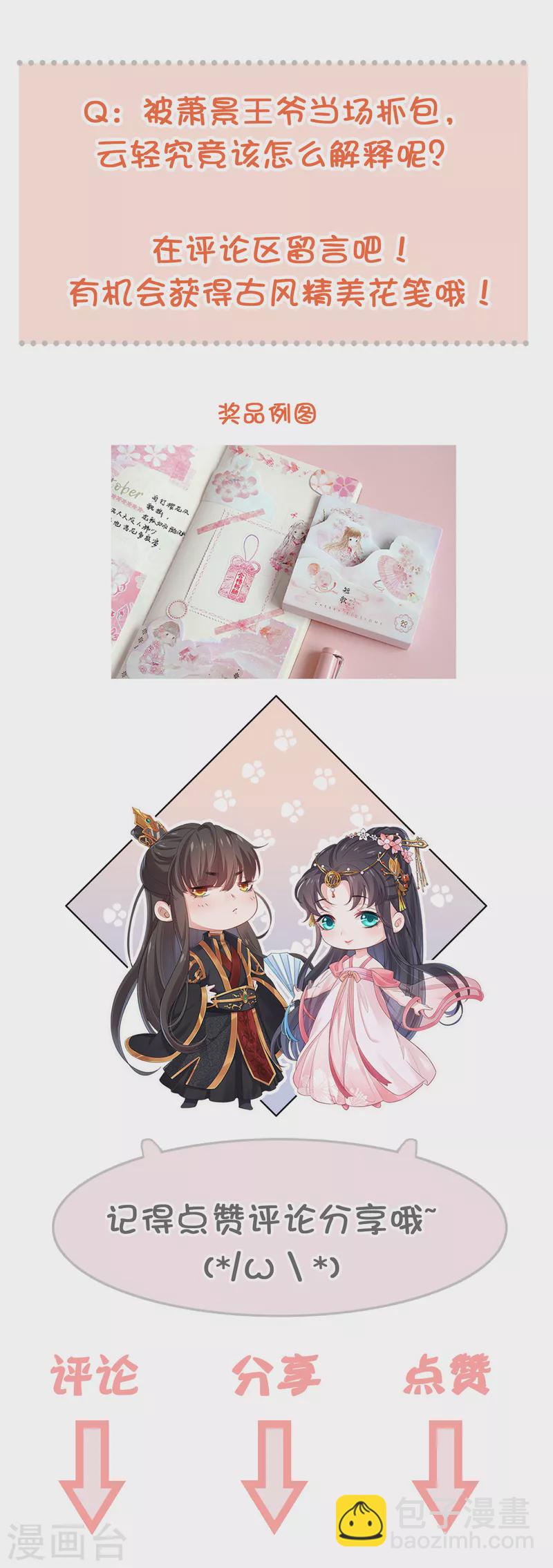 仵作王妃路子野 - 第7話 夜闖停屍房 - 3