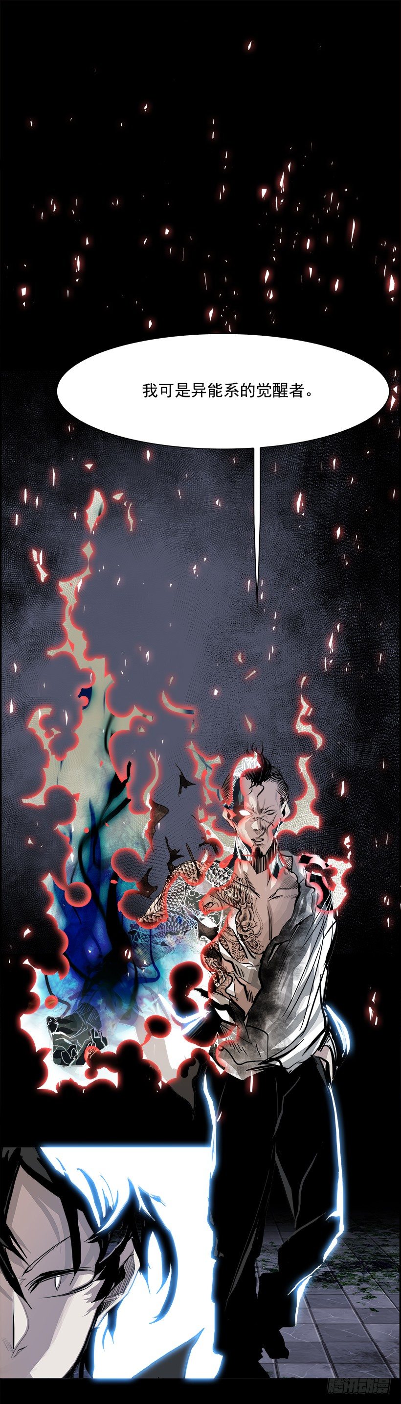 10.生存挑战（5）(1/2)-第11话