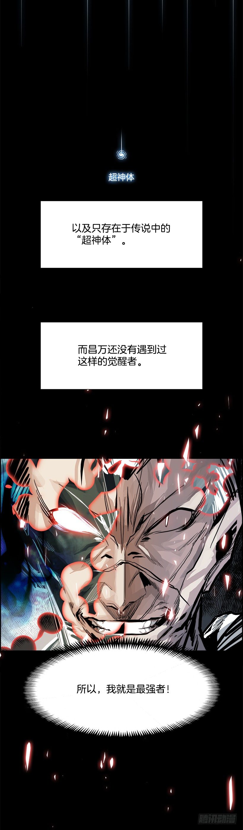 10.生存挑战（5）(1/2)-第11话