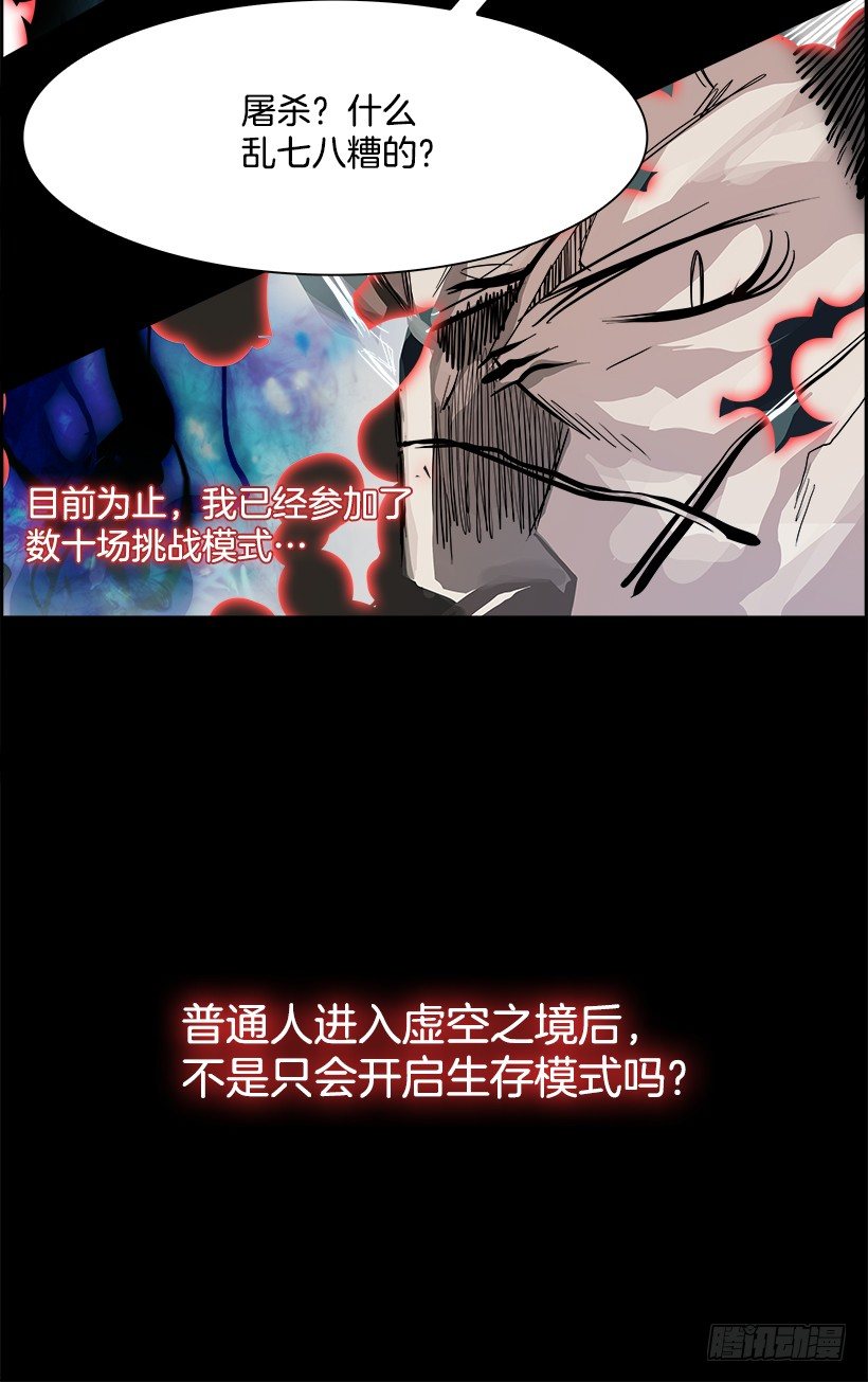 10.生存挑战（5）(1/2)-第11话