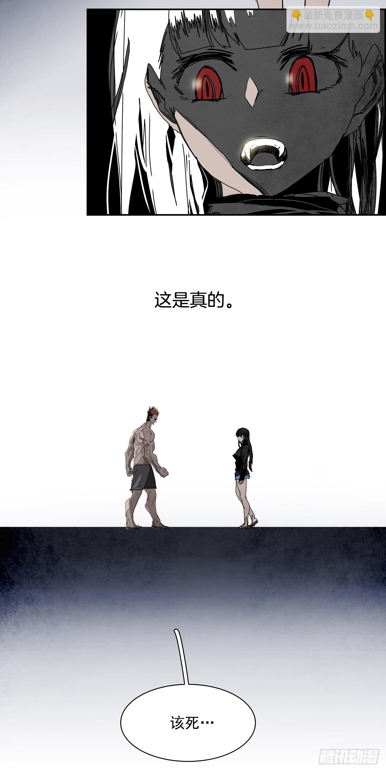 100.蛆虫做着苍蝇的梦（2）(1/2)-第101话