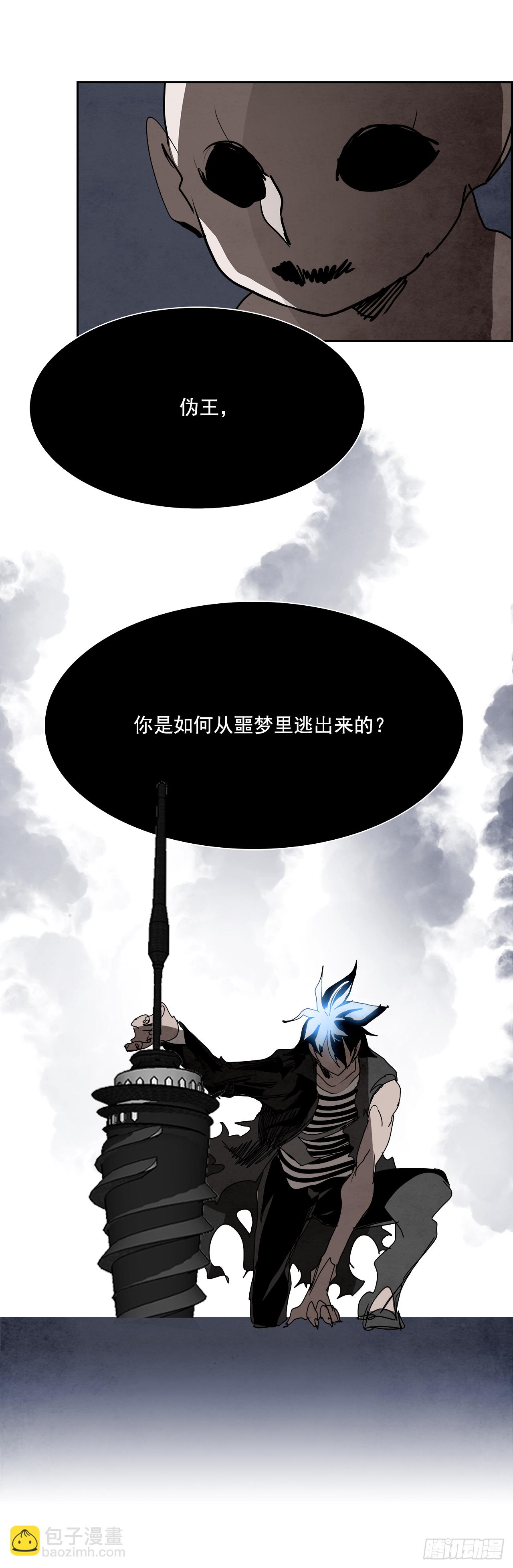 100.蛆虫做着苍蝇的梦（2）(1/2)-第101话