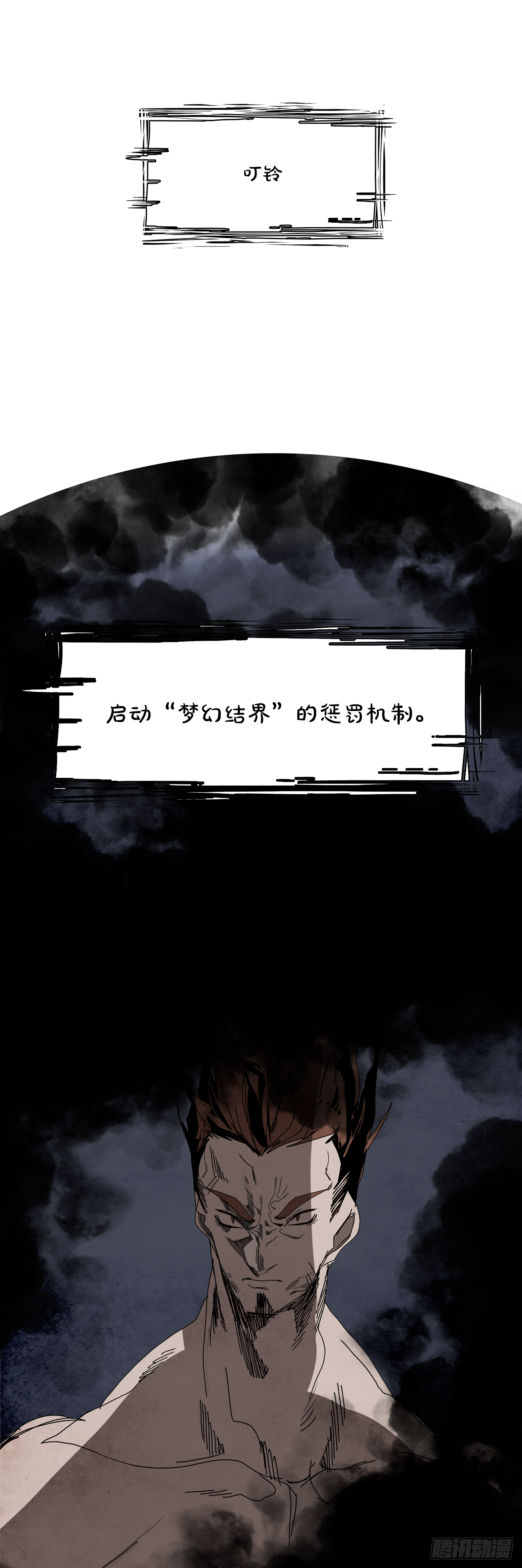 100.蛆虫做着苍蝇的梦（2）(1/2)-第101话